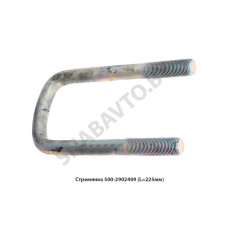 500-2902409 Стремянка передняя М24,L=225мм