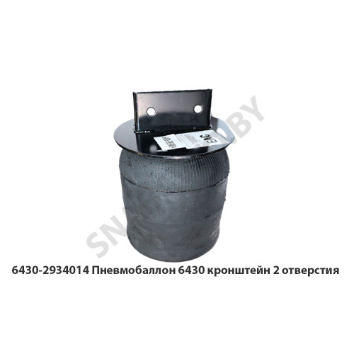 6430-2934014 Пневмобаллон МАЗ ОАО 6430-2934014 Пневмобаллон МАЗ ОАО