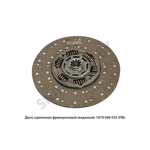 1878 080 035 Диск сцепления фрикционный (ведомый) SACHS