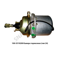 100-3519200 Камера тормозная  (тип 24)