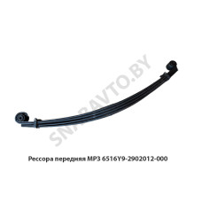 6516Y9-2902012-000 Рессора передняя МРЗ