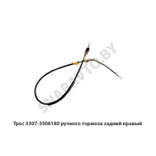 3307-3508180 Трос ручного тормоза задний правый