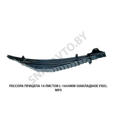 8378-2912012-002 Рессора задняя  МАЗ ОАО