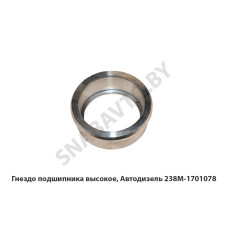 238М-1701078 Гнездо подшипника высокое, Автодизель