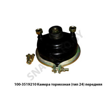 100-3519210 Камера тормозная (тип 24) передняя