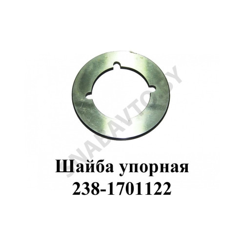 238-1701122 Шайба  упорная шестерни,Автодизель