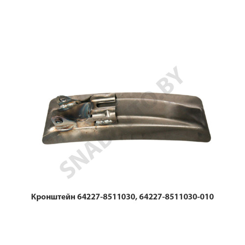 64227-8511030 Кронштейн