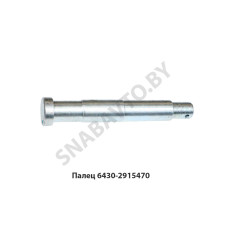 6430-2915470 Палец крепления амортизатора L-165мм н/о