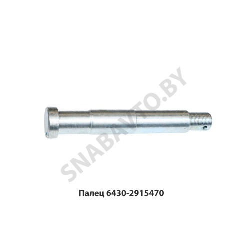 6430-2915470 Палец крепления амортизатора L-165мм н/о