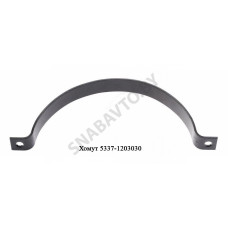 5337-1203030-01 Хомут подвески глушителя