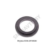 5336-2916028 Втулка стабилизатора полиуретан