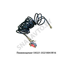 54321-3521004 Пневмошланг  М16