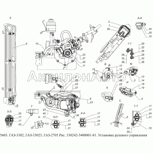 330242-3400001-81 Установка рулевого управления 330242-3400001-81 Установка рулевого управления