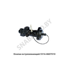 5516-8607010 Клапан встряхивающий