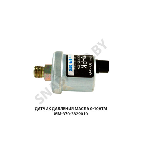 ММ-370-3829010 Датчик давления масла 0-10атм