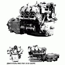 Двигатель ЯМЗ-7601.10 в сборе