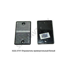 3222.3731 Отражатель  прямоугольный белый