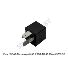 46.3787-32 Реле (YL368-A) стартера МАЗ (ЕВРО-3) 24В 80А