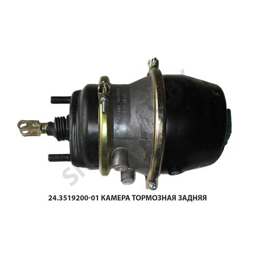 24.3519200-01 Камера тормозная задняя