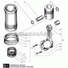 Поршень и шатун
