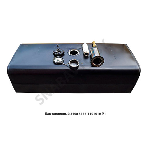 5336-1101010 У1 Бак топливный 350л,МАЗ ОАО 5336-1101010 У1 Бак топливный 350л,МАЗ ОАО