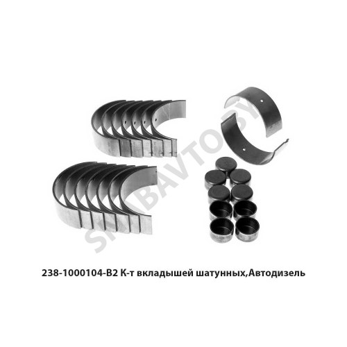 238-1000104-В2 К-т вкладышей шатунных,Автодизель