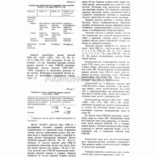 Кривошипно-шатунный механизм 3