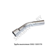 3302-1203170 Труба выхлопная