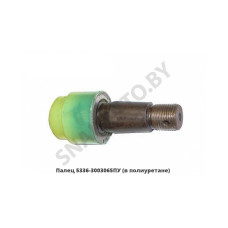 5336-3003065ПУ Палец  (в полиуретане)