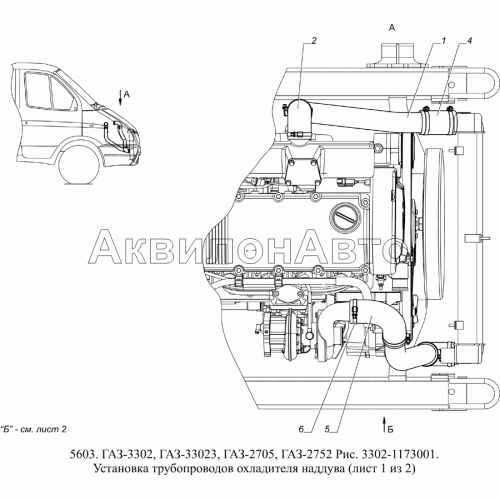 3302-1173001 Установка трубопроводов охладителя наддува 3302-1173001 Установка трубопроводов охладителя наддува