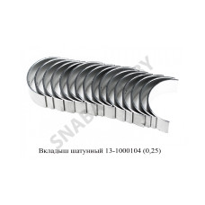 BK-13-1000104-VP1 Вкладыш шатунный (0,25)