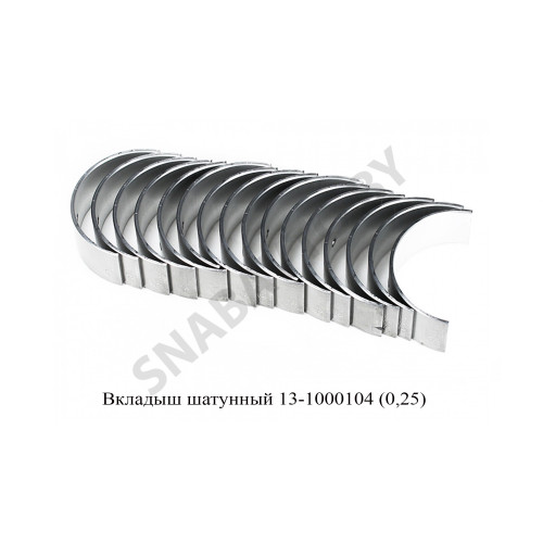 BK-13-1000104-VP1 Вкладыш шатунный (0,25)