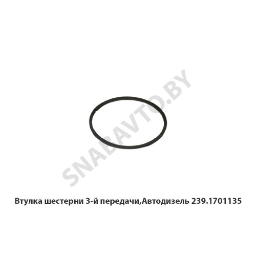 239.1701135 Втулка шестерни 3-й передачи,Автодизель