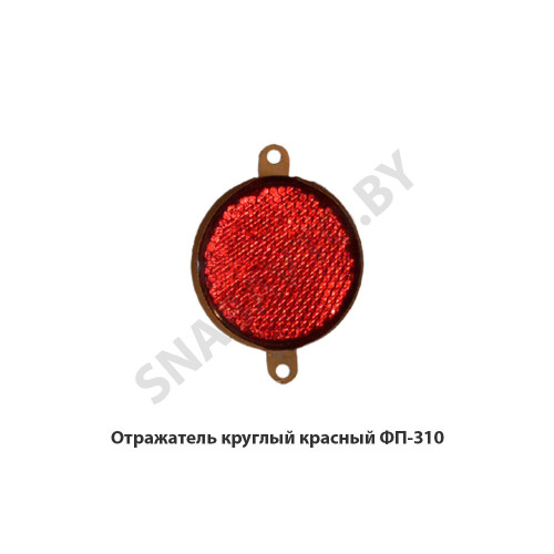 ФП-310 Отражатель  круглый красный