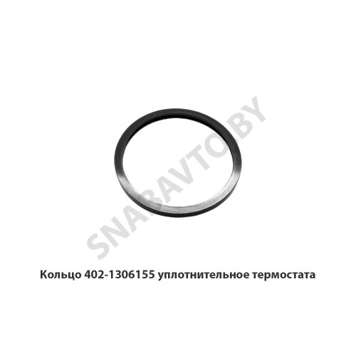 402-1306155 Кольцо уплотнительное термостата