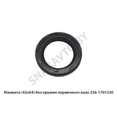236-1701230 Манжета (42х64)  без пружин первичного вала
