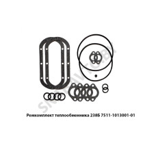 7511-1013001 Ремкомплект теплообменника 238Б круглый