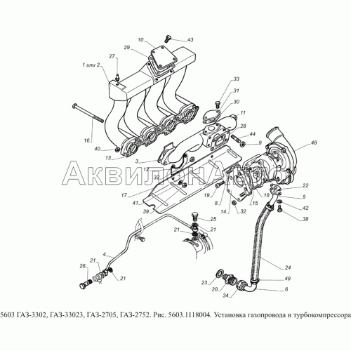5603.1118004 Установка газопровода и турбокомпрессора