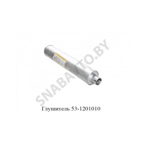 53А-1201010-02 Глушитель