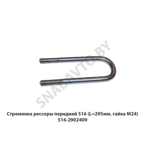 516-2902409 Стремянка  МАЗ ОАО