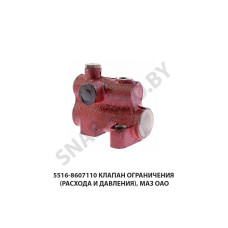 5516-8607110 Клапан ограничения (расхода и давления), МАЗ ОАО