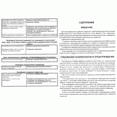 Сцепление. Требования безопасности и предупреждения