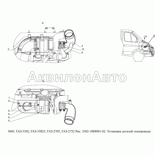3302-1008001-02 Установка деталей газопровода 3302-1008001-02 Установка деталей газопровода