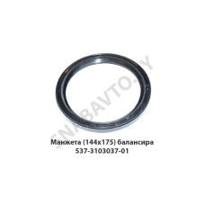 537-3103037-01 Манжета (144х175)  балансира