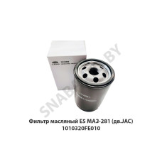 1010320FE010 Фильтр масляный Е5 МАЗ-281 (дв.JAC)