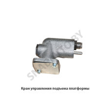 3507-8607010 Кран управления подъема платформы