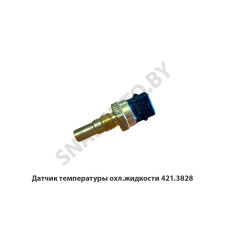421.3828 Датчик температуры охл.жидкости