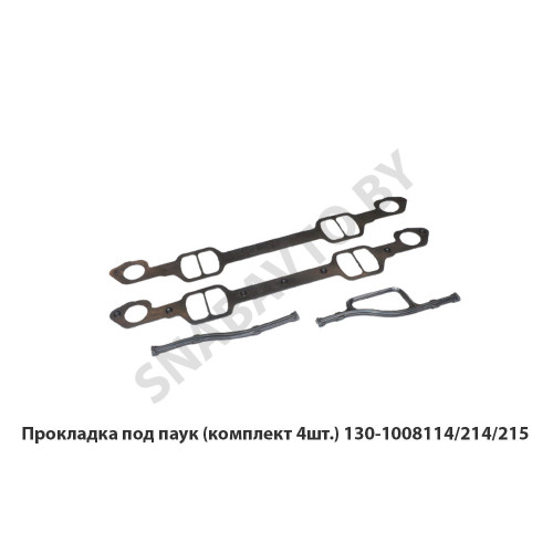 130-1008114/214/215 Прокладка под паук (комплект 4шт.)