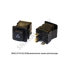 3842.3710-02.38 Выключатель  знака автопоезда