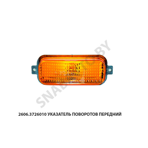 26.3726010 Указатель  поворотов передний